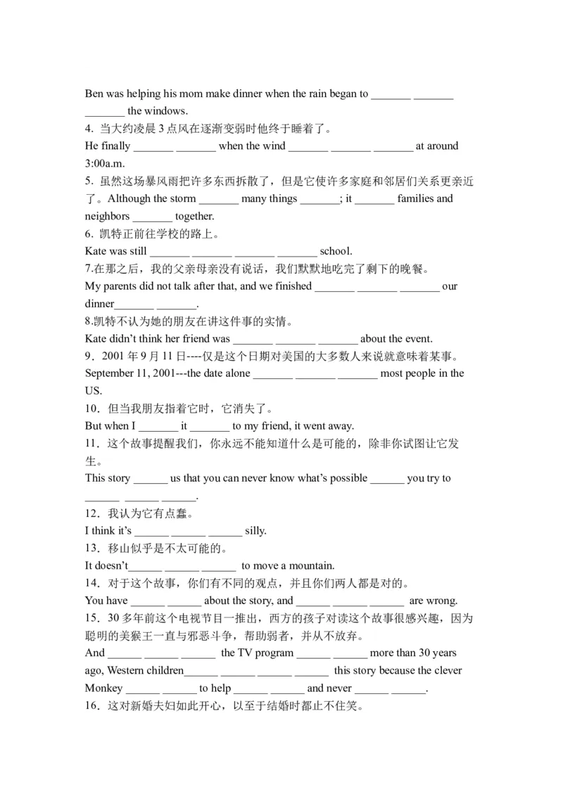 期末刷高分：初中英语八下Units3-4高频考点复习卷（人教新目标带答案）_人教版英语八年级下册_2026春人教版英语八年级下册资料_人教八下（旧版）_07.英语8下-试题_期末试卷