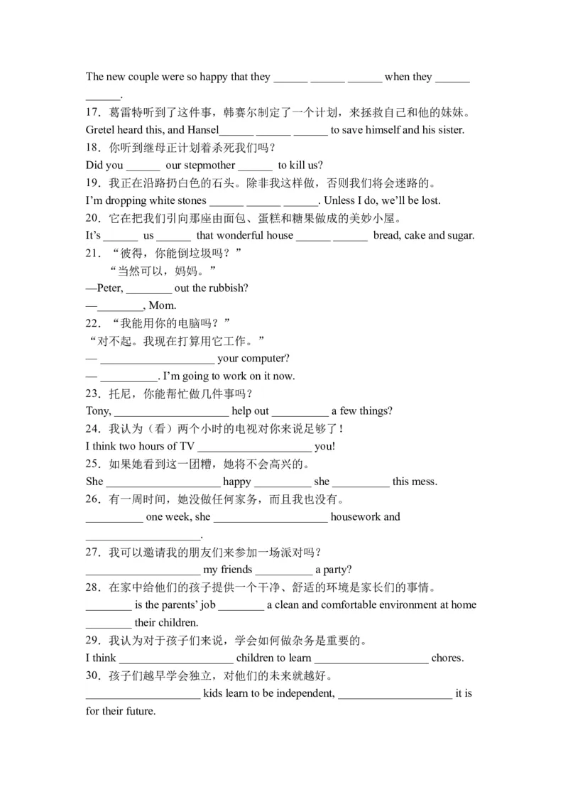 期末刷高分：初中英语八下Units3-4高频考点复习卷（人教新目标带答案）_人教版英语八年级下册_2026春人教版英语八年级下册资料_人教八下（旧版）_07.英语8下-试题_期末试卷