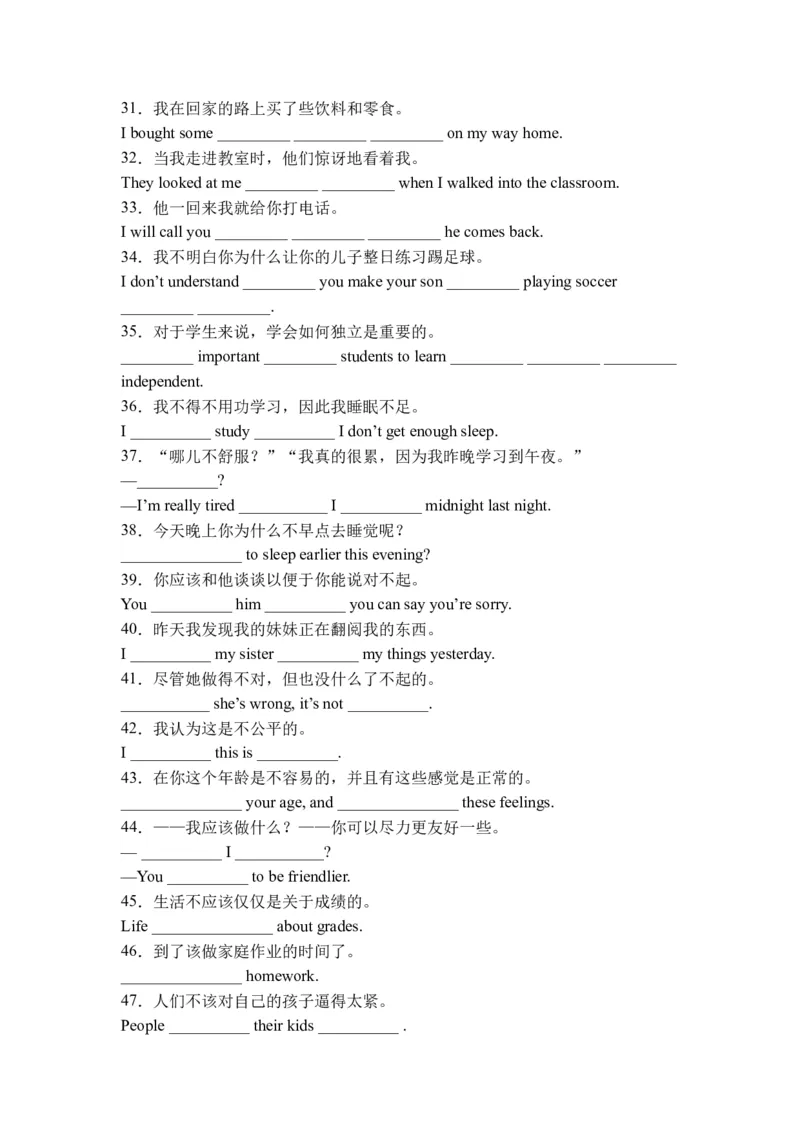 期末刷高分：初中英语八下Units3-4高频考点复习卷（人教新目标带答案）_人教版英语八年级下册_2026春人教版英语八年级下册资料_人教八下（旧版）_07.英语8下-试题_期末试卷