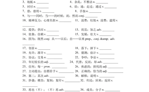 期末刷高分：初中英语八下Units3-4高频考点复习卷（人教新目标带答案）_人教版英语八年级下册_2026春人教版英语八年级下册资料_人教八下（旧版）_07.英语8下-试题_期末试卷
