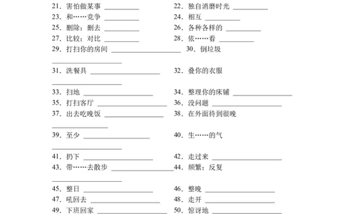 期末刷高分：初中英语八下Units3-4高频考点复习卷（人教新目标带答案）_人教版英语八年级下册_2026春人教版英语八年级下册资料_人教八下（旧版）_07.英语8下-试题_期末试卷