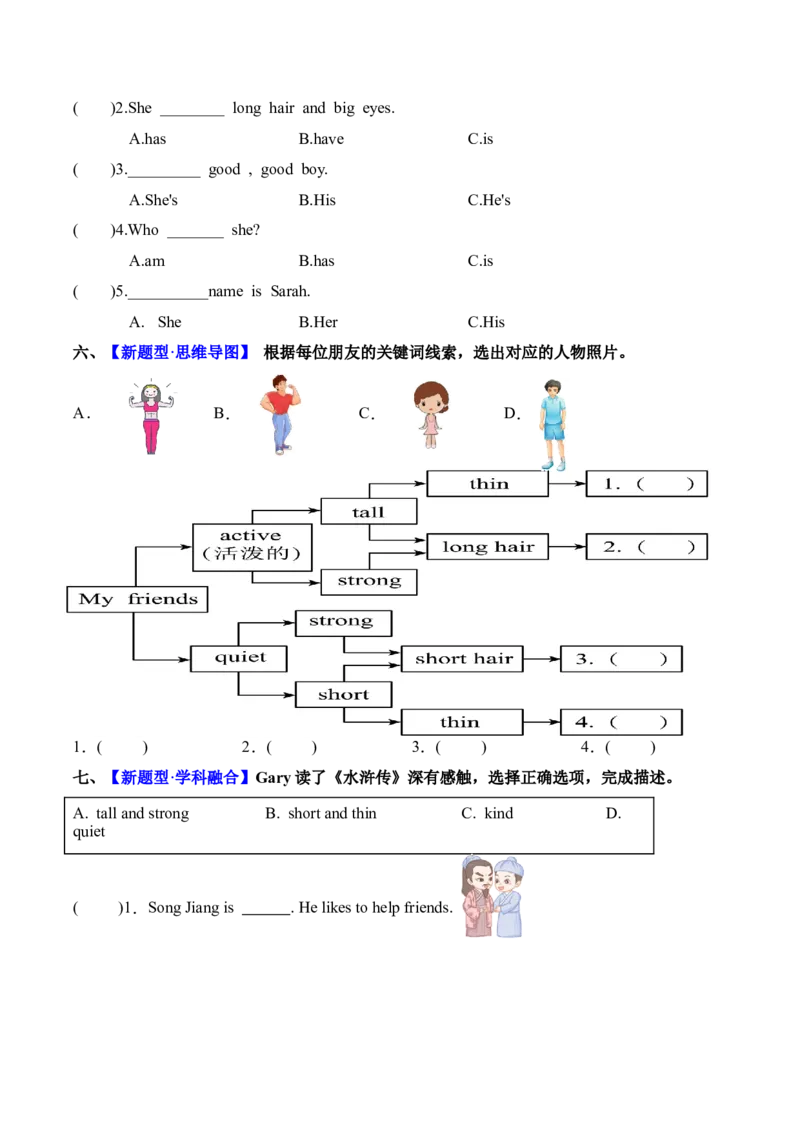 Unit2第2课时PartALet&rsquo;slearn&Listenandchant(分层作业)_4上-新英语人教PEP版（2025持续更新）_01.英语4上-教案+PPT课件+学习任务单+练习第1套齐全_4分层作业