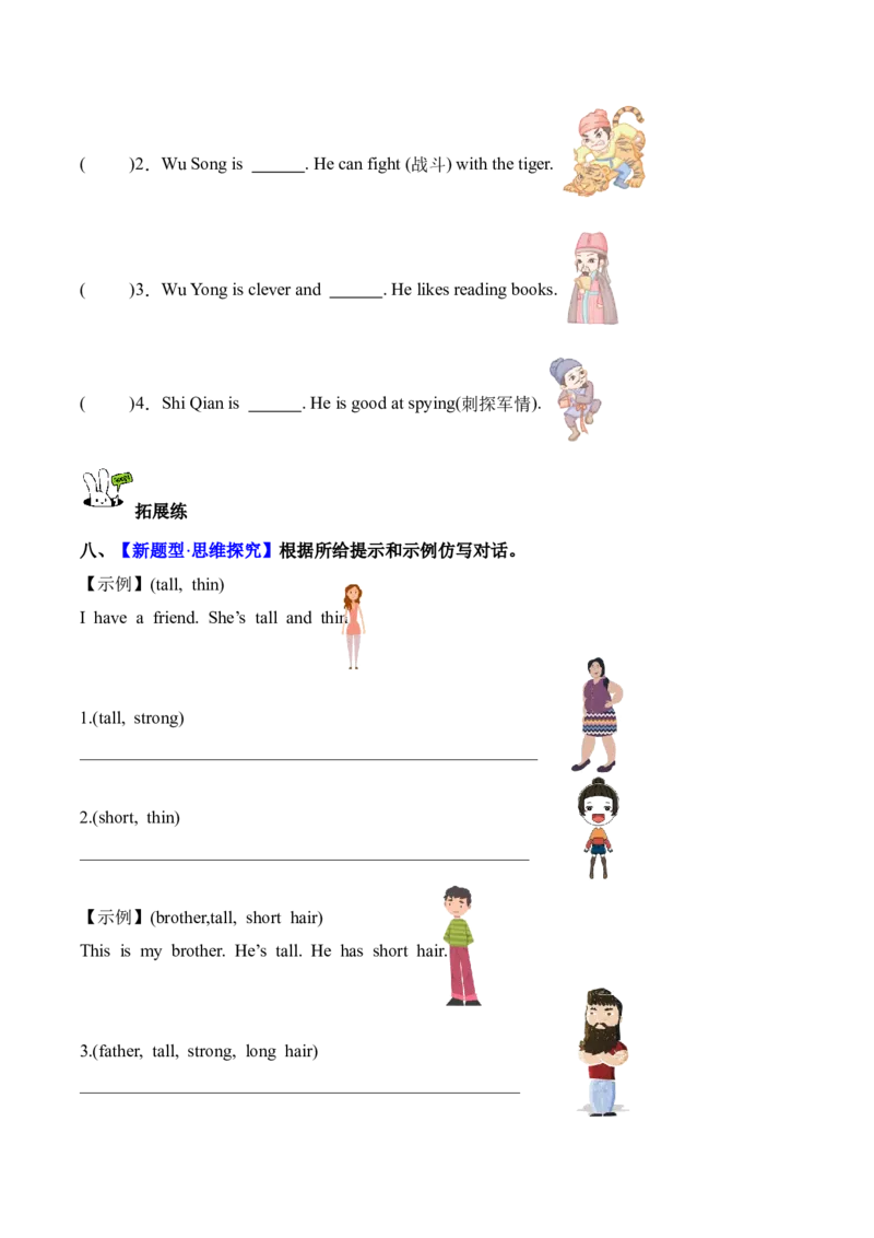 Unit2第2课时PartALet&rsquo;slearn&Listenandchant(分层作业)_4上-新英语人教PEP版（2025持续更新）_01.英语4上-教案+PPT课件+学习任务单+练习第1套齐全_4分层作业