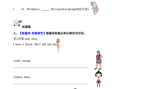 Unit2第2课时PartALet&rsquo;slearn&Listenandchant(分层作业)_4上-新英语人教PEP版（2025持续更新）_01.英语4上-教案+PPT课件+学习任务单+练习第1套齐全_4分层作业