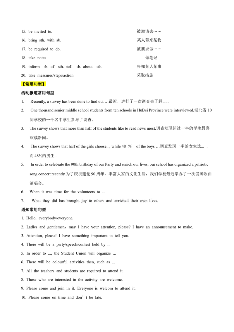 专题09活动报道通知(应用文）-2025年高考英语二轮复习话题写作高频热点通关必备(解析版）_03高考英语_2025年新高考资料_二轮复习