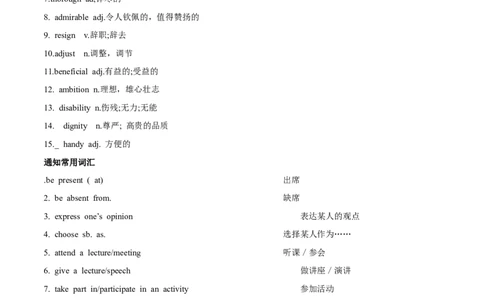 专题09活动报道通知(应用文）-2025年高考英语二轮复习话题写作高频热点通关必备(解析版）_03高考英语_2025年新高考资料_二轮复习