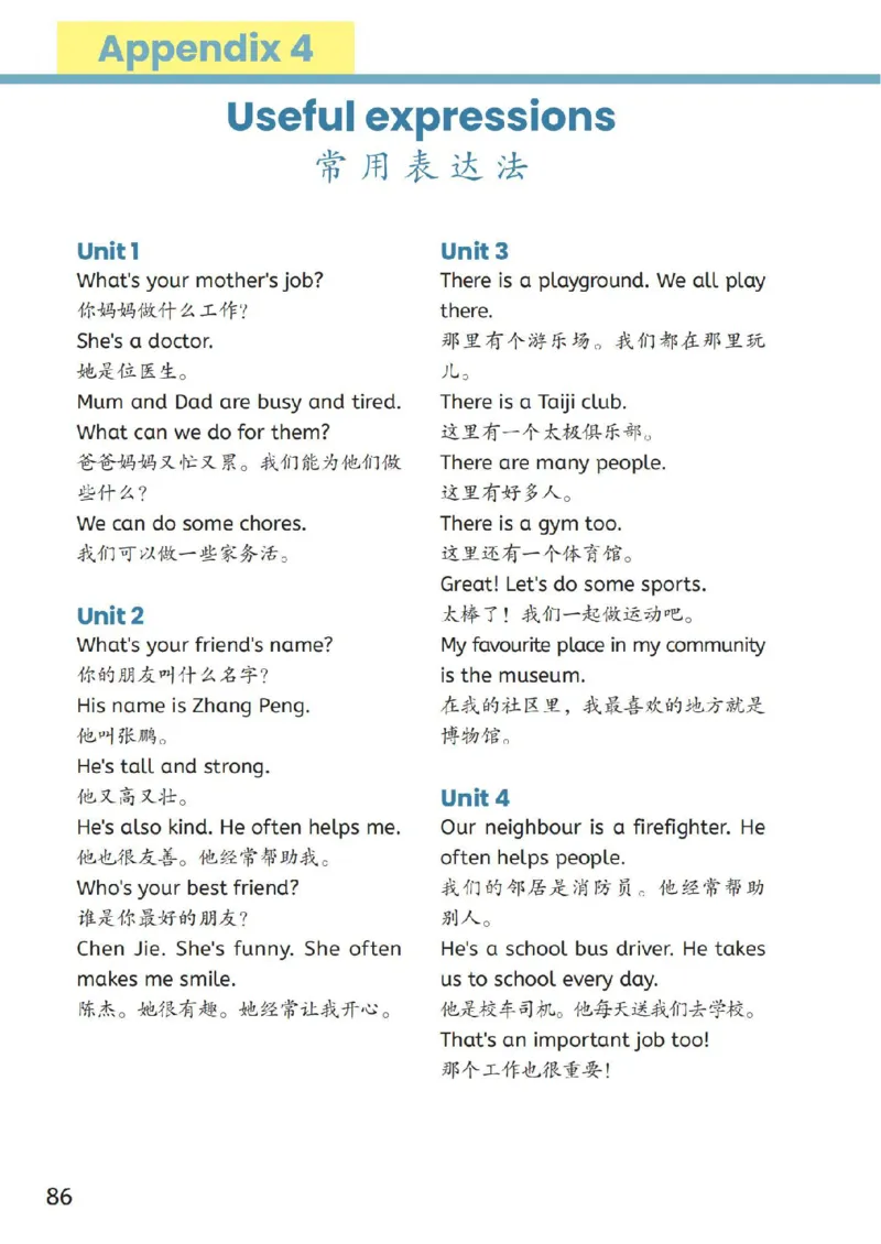 新英语人教4上单词表_4上-新英语人教PEP版（2025持续更新）_08单词表+字帖等_单词表