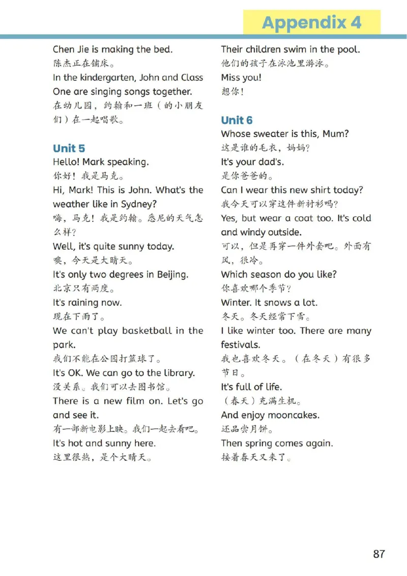 新英语人教4上单词表_4上-新英语人教PEP版（2025持续更新）_08单词表+字帖等_单词表