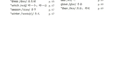 新英语人教4上单词表_4上-新英语人教PEP版（2025持续更新）_08单词表+字帖等_单词表