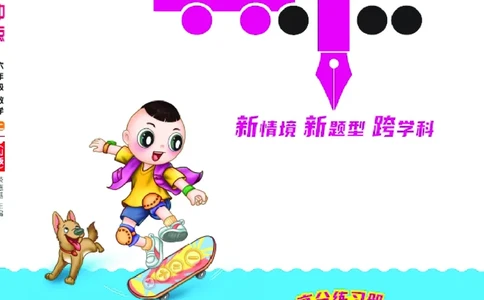 25秋典中点六年级数学上（BJ版）_25秋《典中点》系列_1-6年级数学上册各版本《典中点》（抢先版）_25秋1-6年级数学上册北京版《典中点》（抢先版）