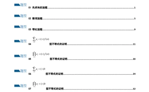 专题10数列不等式的放缩问题（练习）（解析版）_02高考数学_新高考复习资料_2024年新高考资料_二轮复习资料_2024年高考数学二轮复习讲练测（新教材新高考）_教师版（含答案解析）