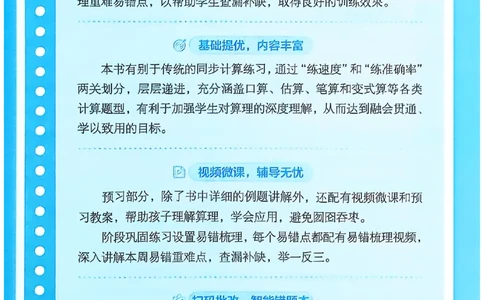 二升三25学霸暑假计算大通关数学人教_25秋《学霸的暑假计算大通关》_25年1-6年级数学人教版《学霸的暑假计算暑期大通关》_二升三