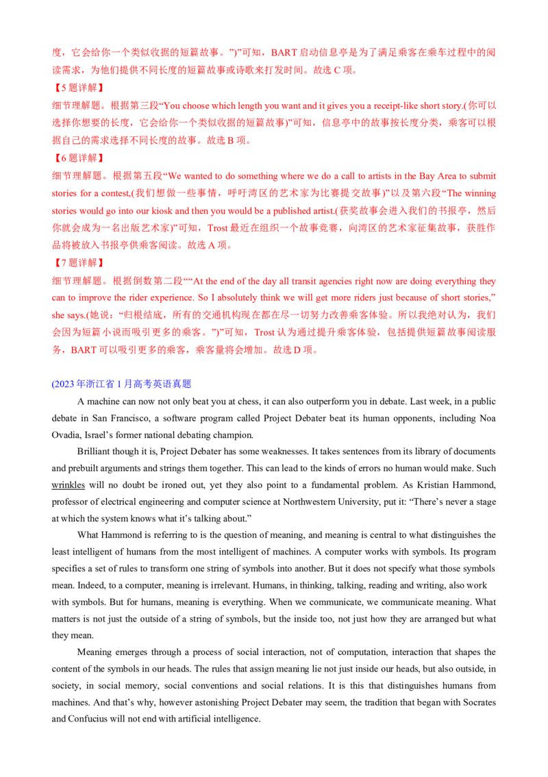 专题08阅读理解新闻报道（解析版）_03高考英语_2025年新高考资料_二轮复习_2025年高考英语二轮热点题型归纳与变式演练（新高考通用）340016860_第一部分阅读