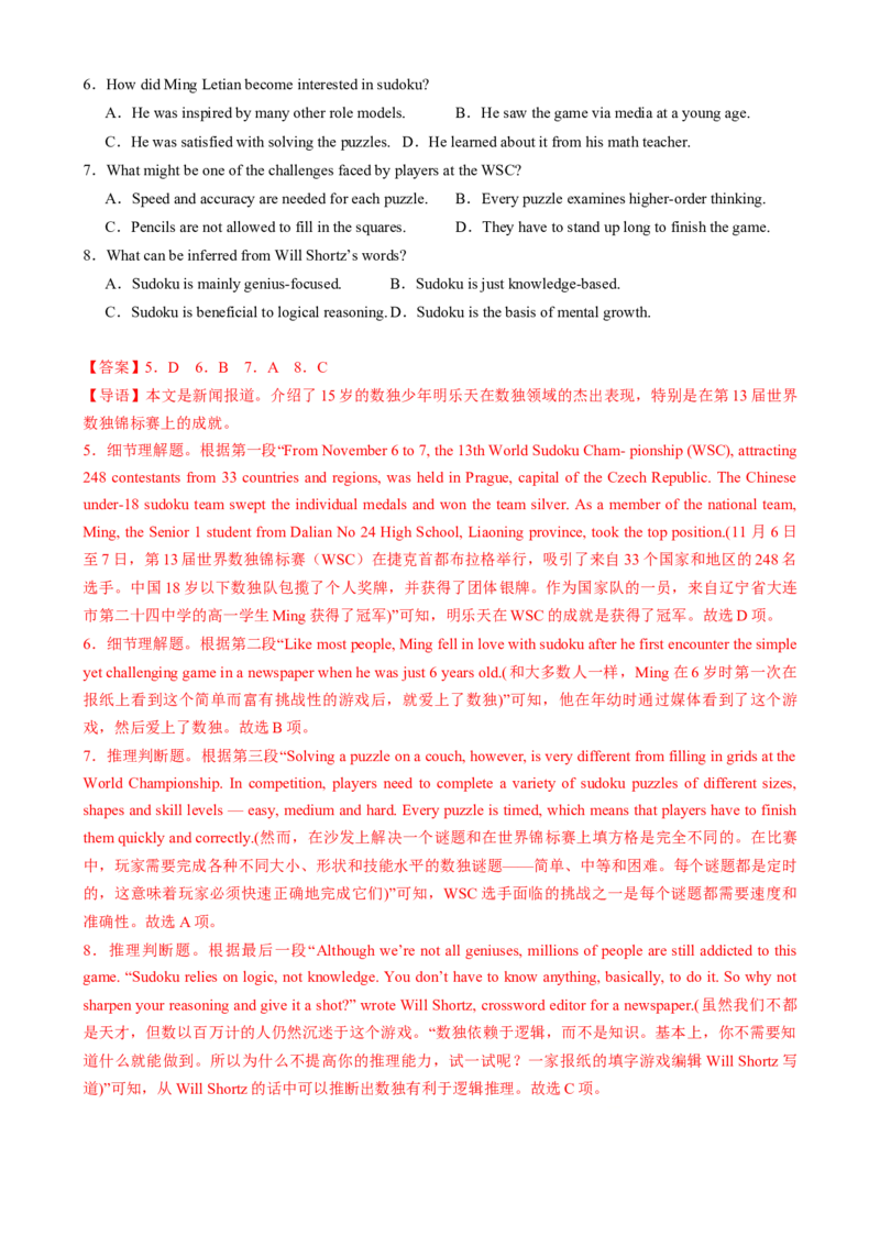 专题08阅读理解新闻报道（解析版）_03高考英语_2025年新高考资料_二轮复习_2025年高考英语二轮热点题型归纳与变式演练（新高考通用）340016860_第一部分阅读