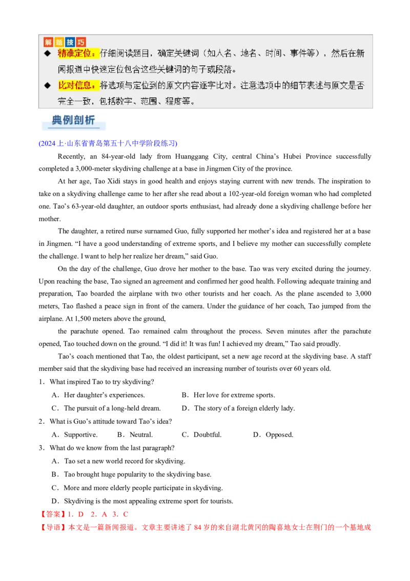 专题08阅读理解新闻报道（解析版）_03高考英语_2025年新高考资料_二轮复习_2025年高考英语二轮热点题型归纳与变式演练（新高考通用）340016860_第一部分阅读