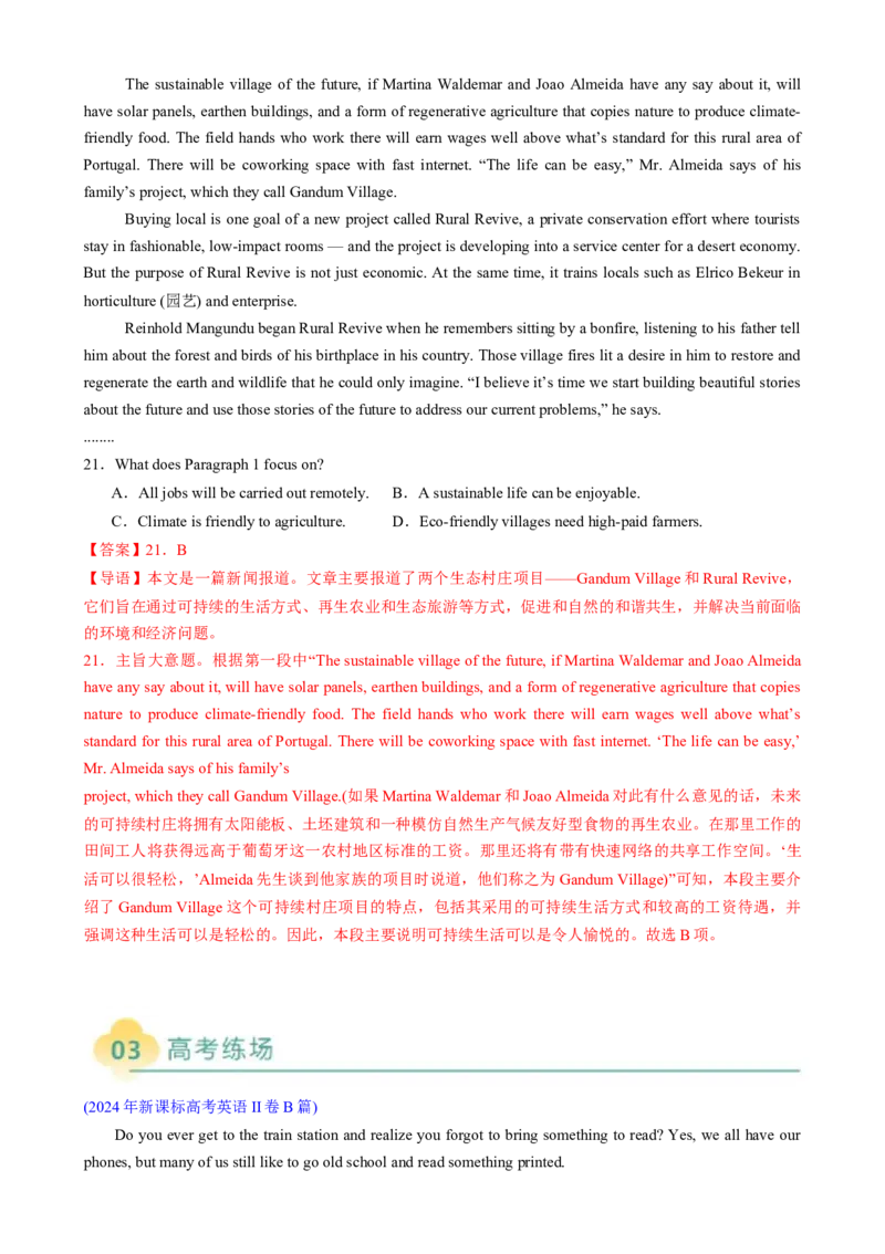 专题08阅读理解新闻报道（解析版）_03高考英语_2025年新高考资料_二轮复习_2025年高考英语二轮热点题型归纳与变式演练（新高考通用）340016860_第一部分阅读