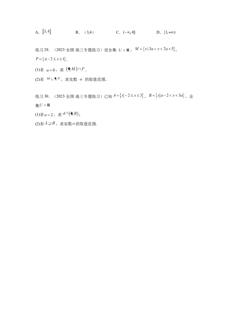 专题1.1集合（原卷版）_02高考数学_新高考复习资料_2024年新高考资料_一轮复习资料_完备战2024年新高考数学一轮复习题型突破精练（新高考）_专题1.1+集合