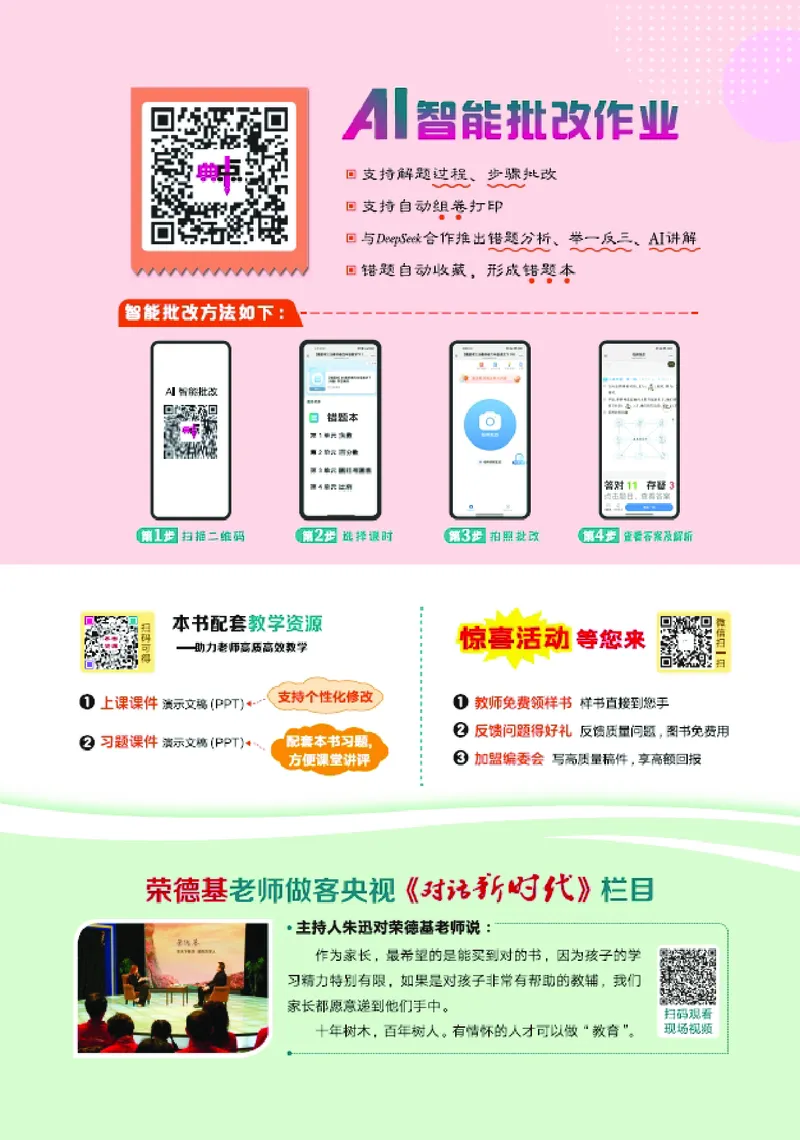 25秋典中点二年级数学上（XS版）_25秋《典中点》系列_1-6年级数学上册各版本《典中点》（抢先版）_25秋1-6年级数学上册西师版《典中点》（抢先版）