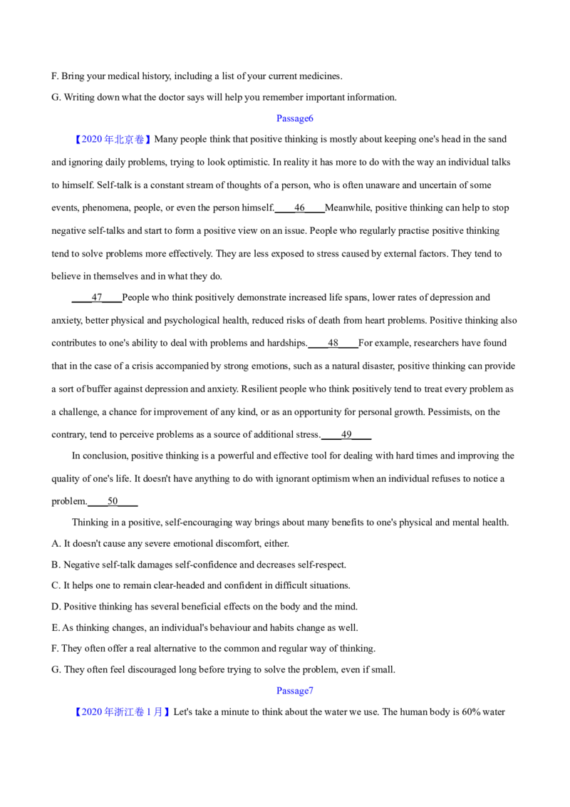 专题11七选五之利用设空位置解题（分层练）(原卷版）-高频考点解密2024年高考英语二轮复习高频考点追踪与预测（新高考专用）_03高考英语_新高考复习资料_2024年新高考资料
