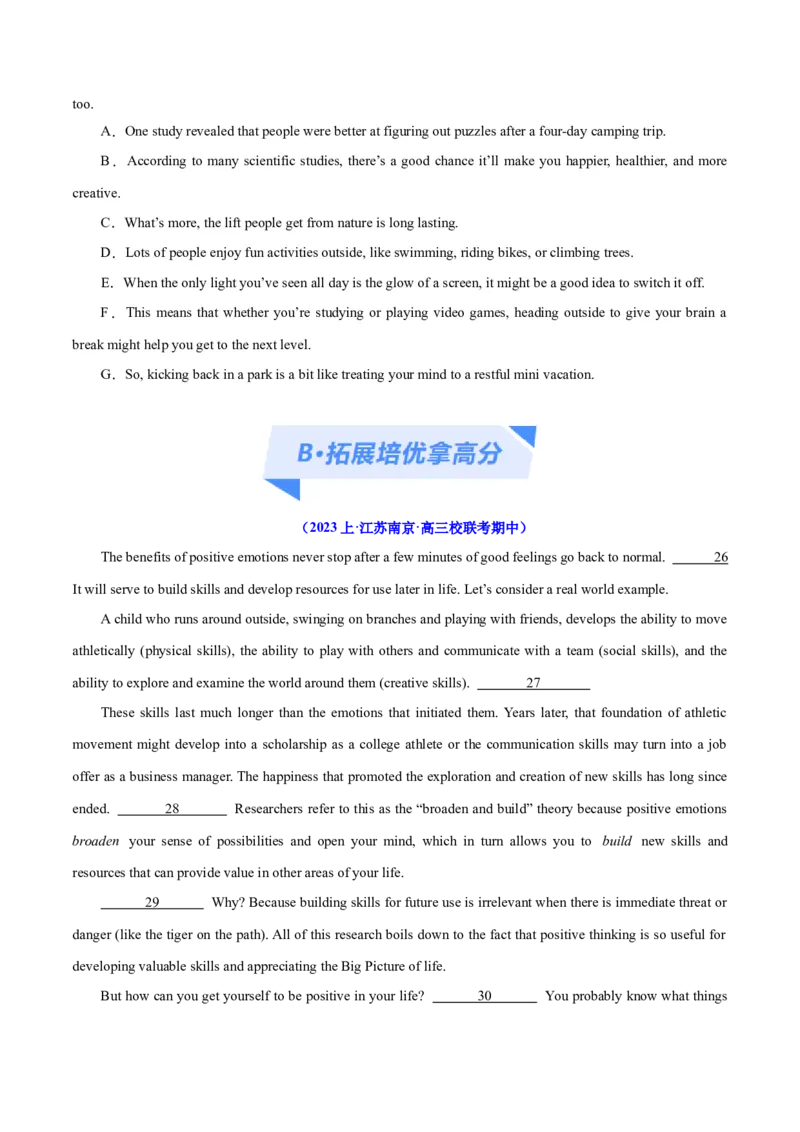 专题11七选五之利用设空位置解题（分层练）(原卷版）-高频考点解密2024年高考英语二轮复习高频考点追踪与预测（新高考专用）_03高考英语_新高考复习资料_2024年新高考资料