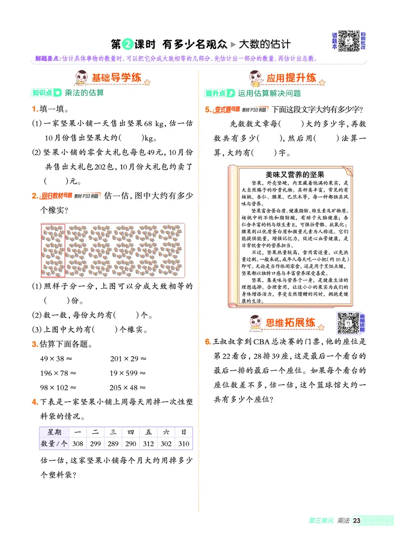 25秋典中点四年级数学上（BS版）_25秋《典中点》系列_1-6年级数学上册各版本《典中点》（抢先版）_25秋1-6年级数学上册北师版《典中点》（抢先版）