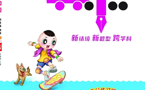 25秋典中点四年级数学上（BS版）_25秋《典中点》系列_1-6年级数学上册各版本《典中点》（抢先版）_25秋1-6年级数学上册北师版《典中点》（抢先版）