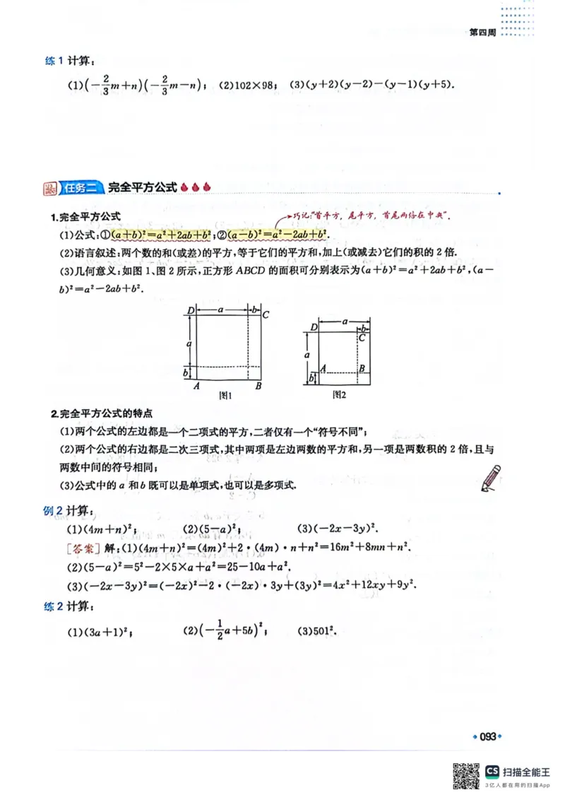 一本预备新初二数学及开学月考期中卷_25秋《一本》系列_25版一本系列_一本预备初二语数英物小四门25年