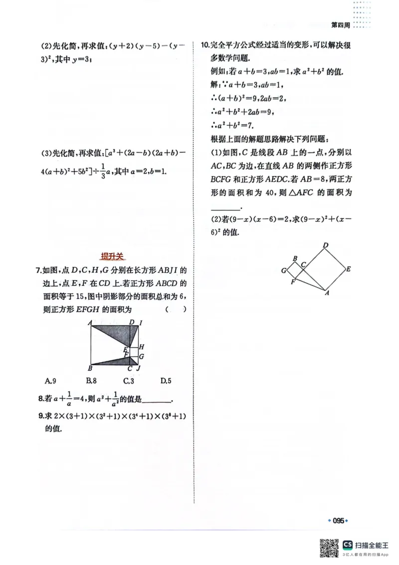 一本预备新初二数学及开学月考期中卷_25秋《一本》系列_25版一本系列_一本预备初二语数英物小四门25年