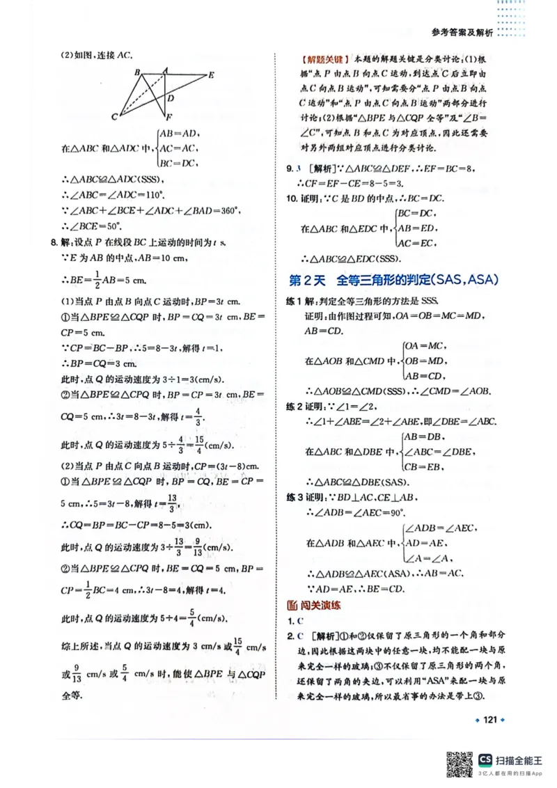 一本预备新初二数学及开学月考期中卷_25秋《一本》系列_25版一本系列_一本预备初二语数英物小四门25年