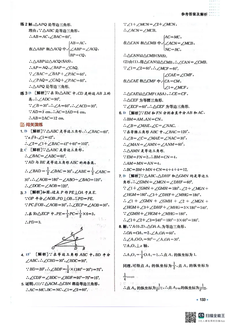 一本预备新初二数学及开学月考期中卷_25秋《一本》系列_25版一本系列_一本预备初二语数英物小四门25年
