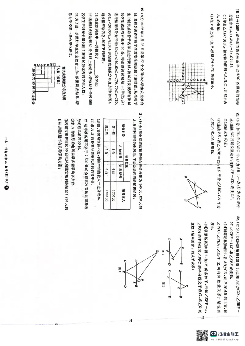 一本预备新初二数学及开学月考期中卷_25秋《一本》系列_25版一本系列_一本预备初二语数英物小四门25年