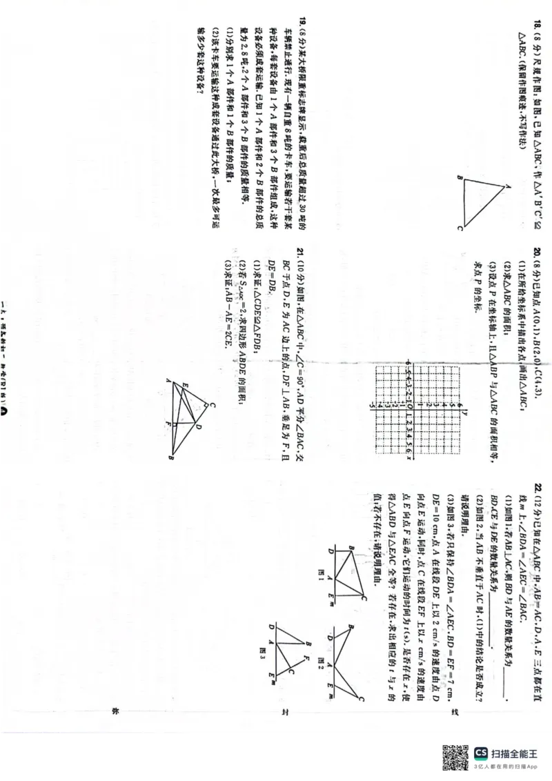 一本预备新初二数学及开学月考期中卷_25秋《一本》系列_25版一本系列_一本预备初二语数英物小四门25年