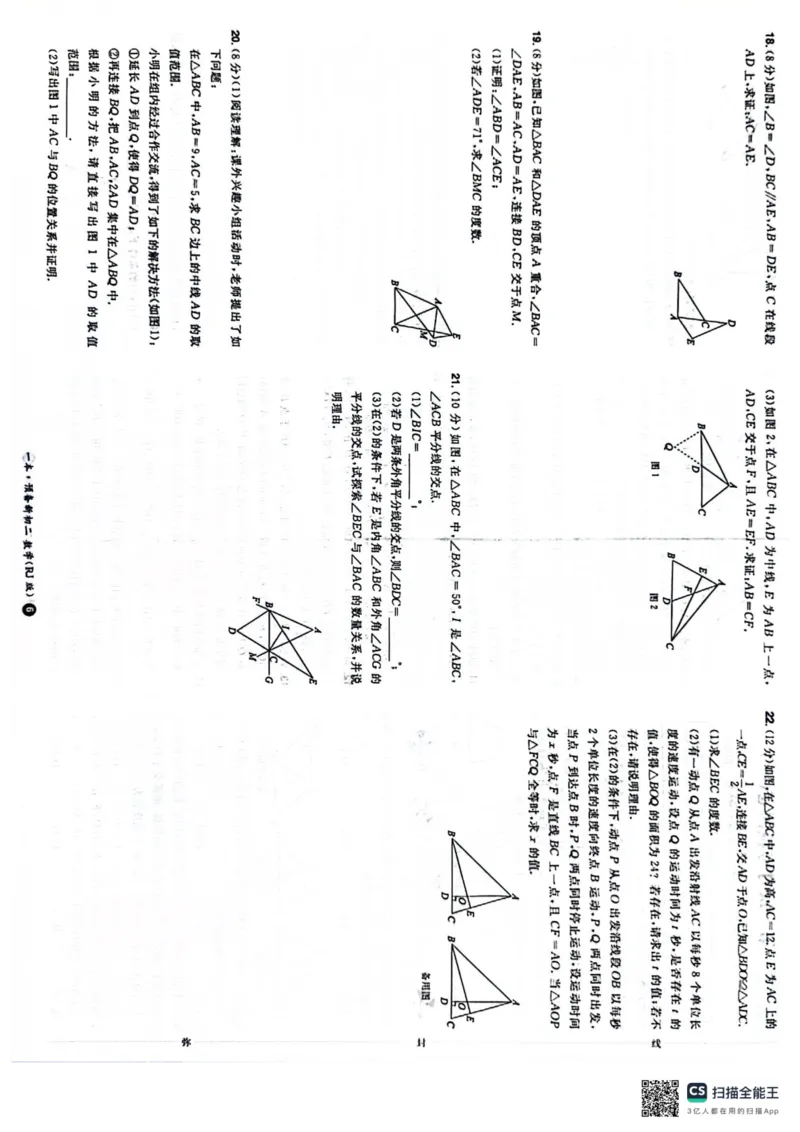 一本预备新初二数学及开学月考期中卷_25秋《一本》系列_25版一本系列_一本预备初二语数英物小四门25年