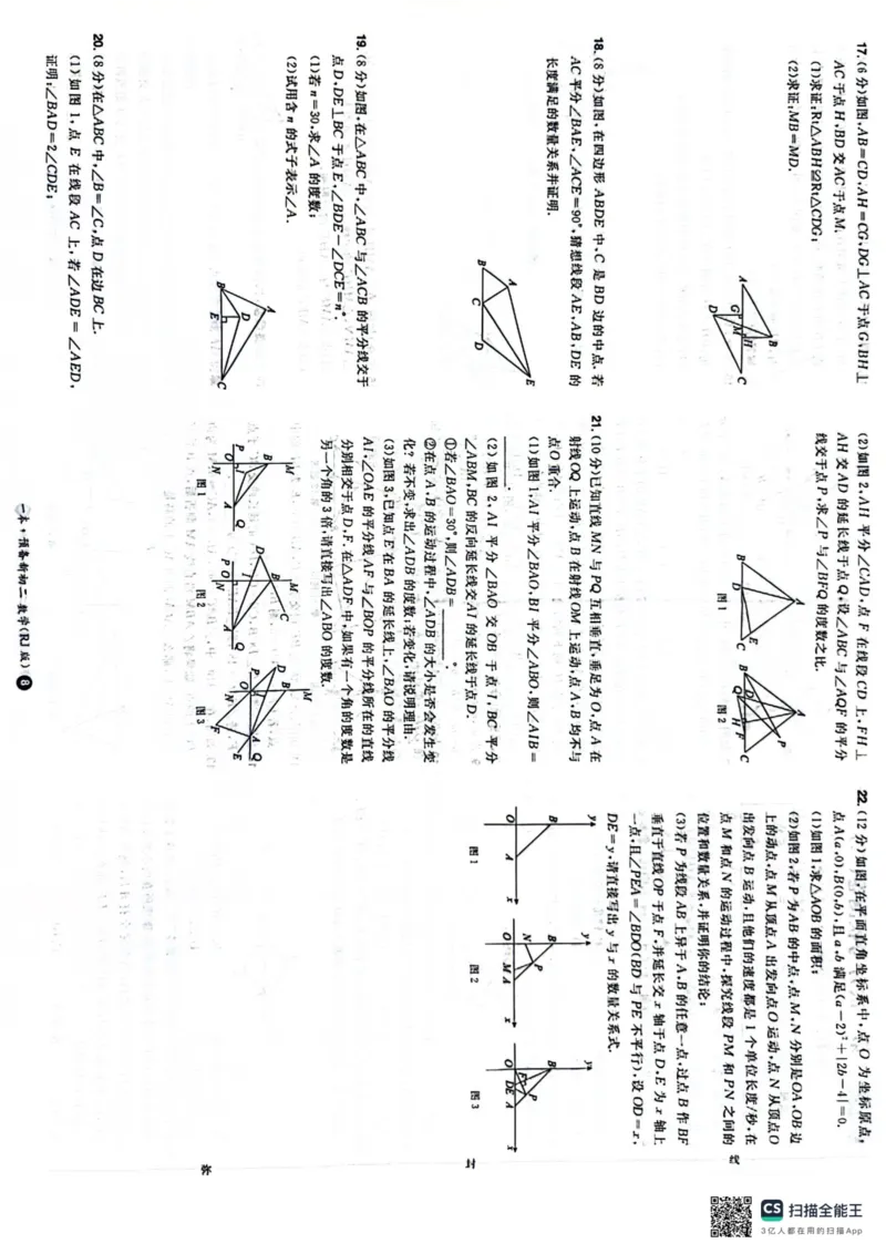 一本预备新初二数学及开学月考期中卷_25秋《一本》系列_25版一本系列_一本预备初二语数英物小四门25年