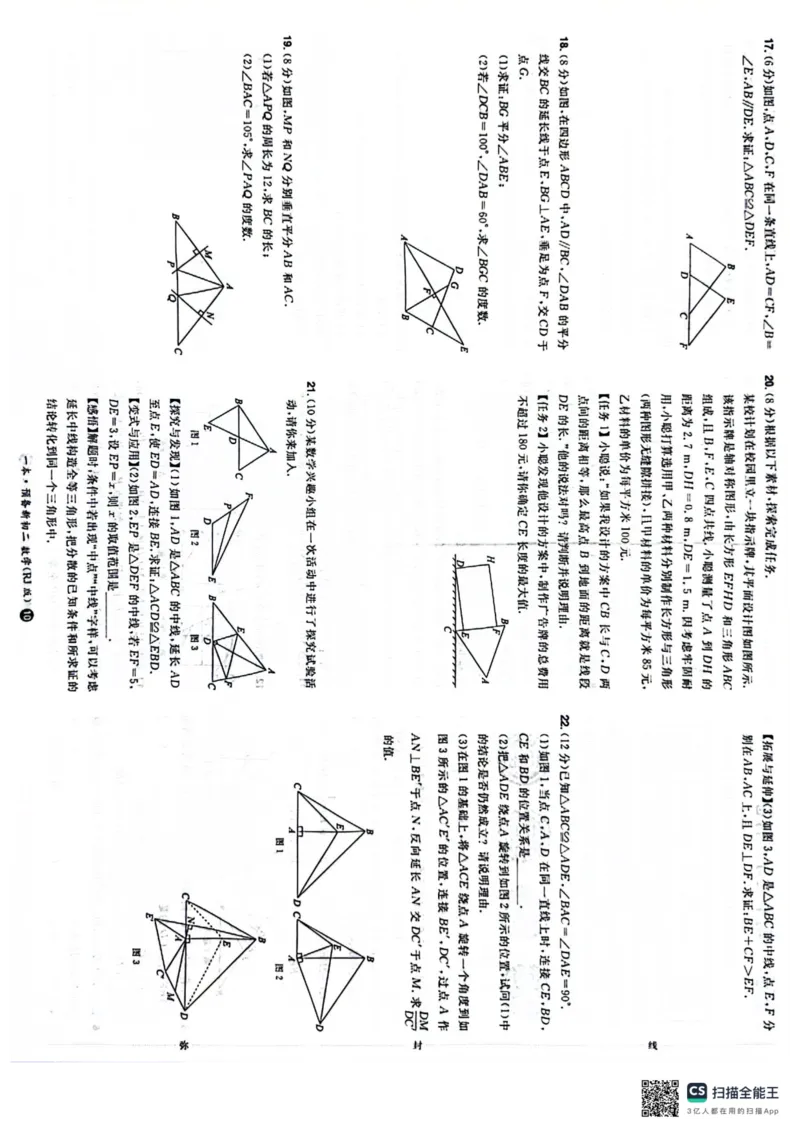 一本预备新初二数学及开学月考期中卷_25秋《一本》系列_25版一本系列_一本预备初二语数英物小四门25年