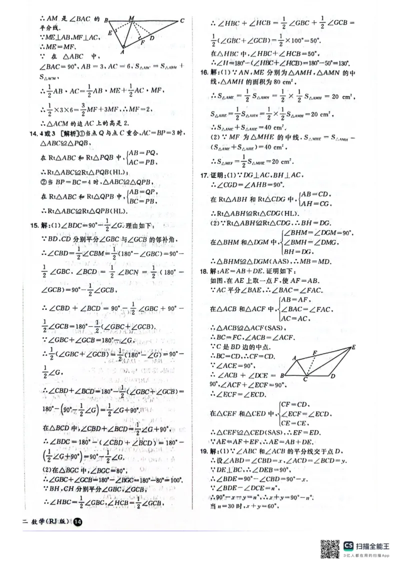 一本预备新初二数学及开学月考期中卷_25秋《一本》系列_25版一本系列_一本预备初二语数英物小四门25年