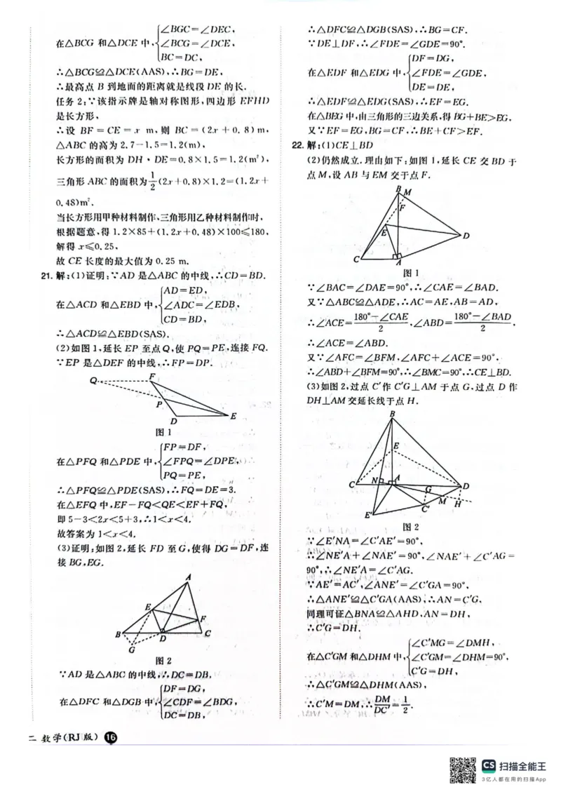 一本预备新初二数学及开学月考期中卷_25秋《一本》系列_25版一本系列_一本预备初二语数英物小四门25年