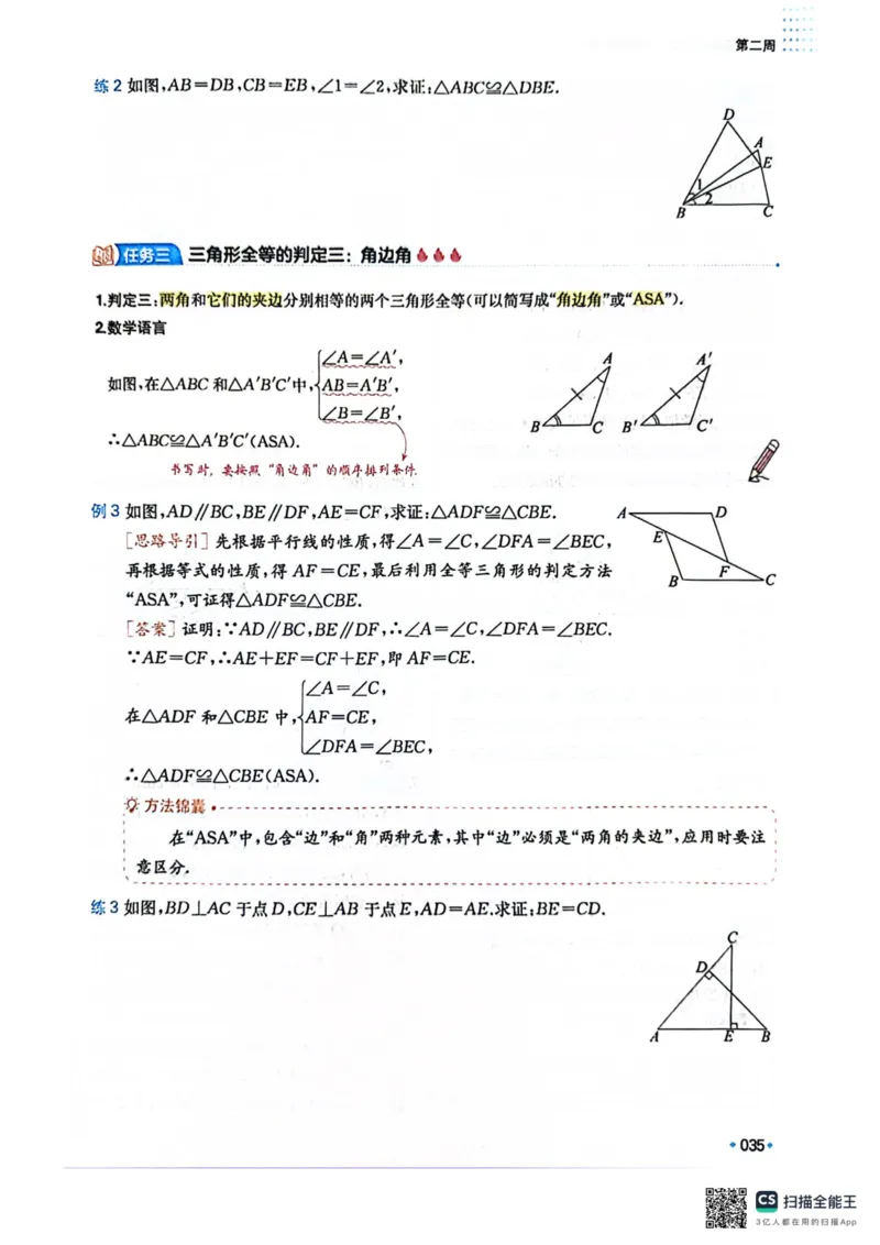 一本预备新初二数学及开学月考期中卷_25秋《一本》系列_25版一本系列_一本预备初二语数英物小四门25年
