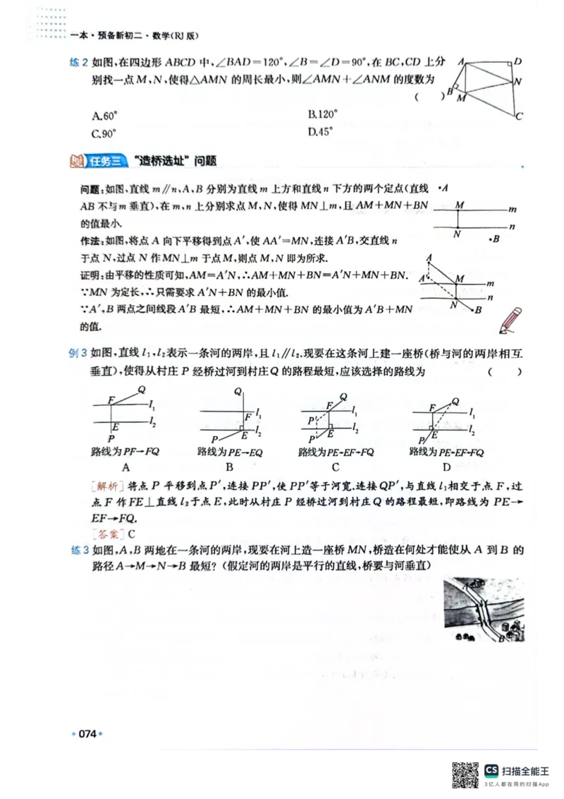 一本预备新初二数学及开学月考期中卷_25秋《一本》系列_25版一本系列_一本预备初二语数英物小四门25年