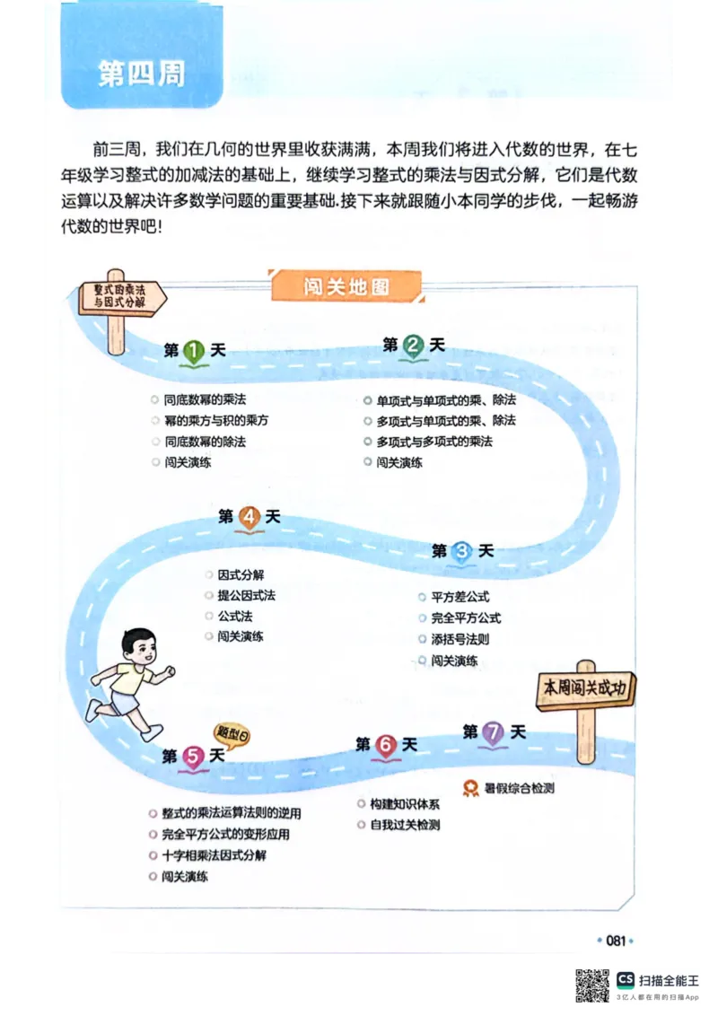 一本预备新初二数学及开学月考期中卷_25秋《一本》系列_25版一本系列_一本预备初二语数英物小四门25年