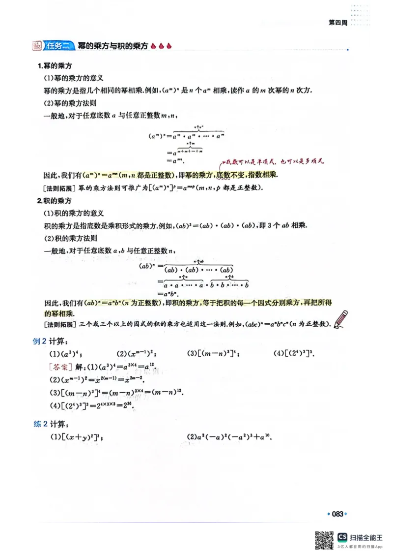 一本预备新初二数学及开学月考期中卷_25秋《一本》系列_25版一本系列_一本预备初二语数英物小四门25年