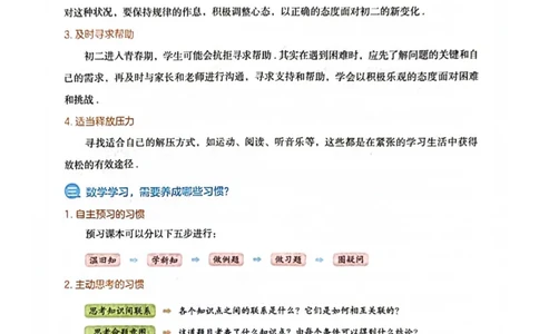 一本预备新初二数学及开学月考期中卷_25秋《一本》系列_25版一本系列_一本预备初二语数英物小四门25年