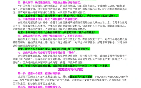 专题08读后续写遇困脱险类话题（讲义）原卷版_02高考数学_2025年新高考资料_二轮复习_01高考语文等多个文件_上好课2025年高考英语二轮复习讲练测（新高考通用）_第七部分写作