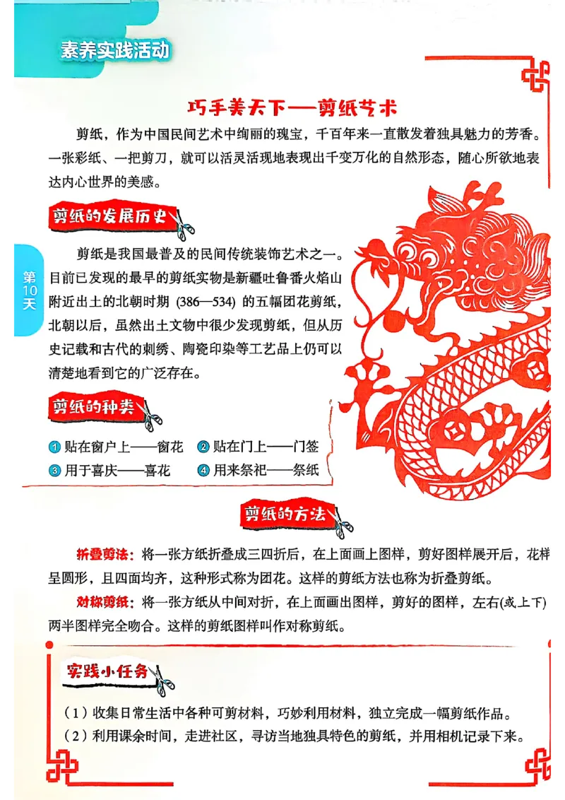 25版《实验班提优训练暑假衔接》语文3升4_25秋《实验班》系列_25版实验班语数英人教北师大苏教译林《暑假衔接》_实验班暑假衔接语文25年