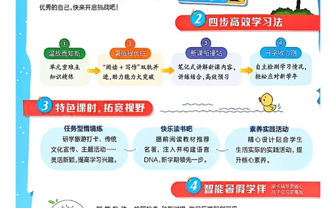 25版《实验班提优训练暑假衔接》语文3升4_25秋《实验班》系列_25版实验班语数英人教北师大苏教译林《暑假衔接》_实验班暑假衔接语文25年
