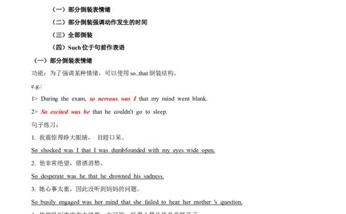 专题11高级句式升级：倒装句（解析版）_03高考英语_新高考复习资料_2023年新高考资料_一轮复习_备战2023年高考英语一轮复习考点微专题（新高考专用）_四、写作