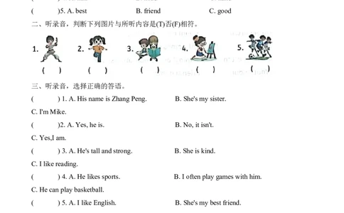 单元复习卷2025年人教版英语四年级上Unit2达标测试_4上-新英语人教PEP版（2025持续更新）_07练习试卷_复习巩固单元+期末达标测试（含答案，含听力原文，含音频）