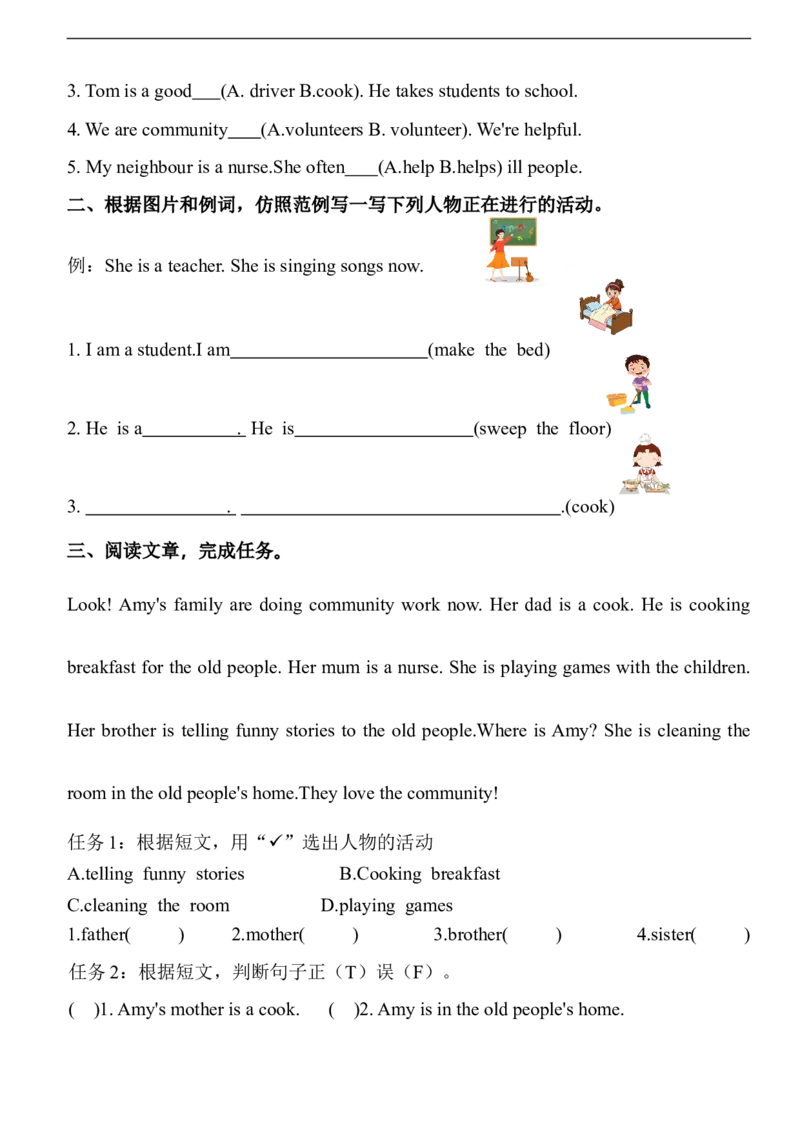 Unit4HelpinginthecommunityPartB同步练习（含答案）_4上-新英语人教PEP版（2025持续更新）_07练习试卷_课时培优（全）