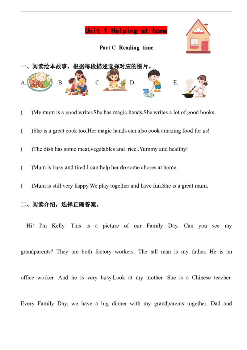 Unit1HelpingathomePartC同步练习（含答案）_4上-新英语人教PEP版（2025持续更新）_07练习试卷_课时培优（全）