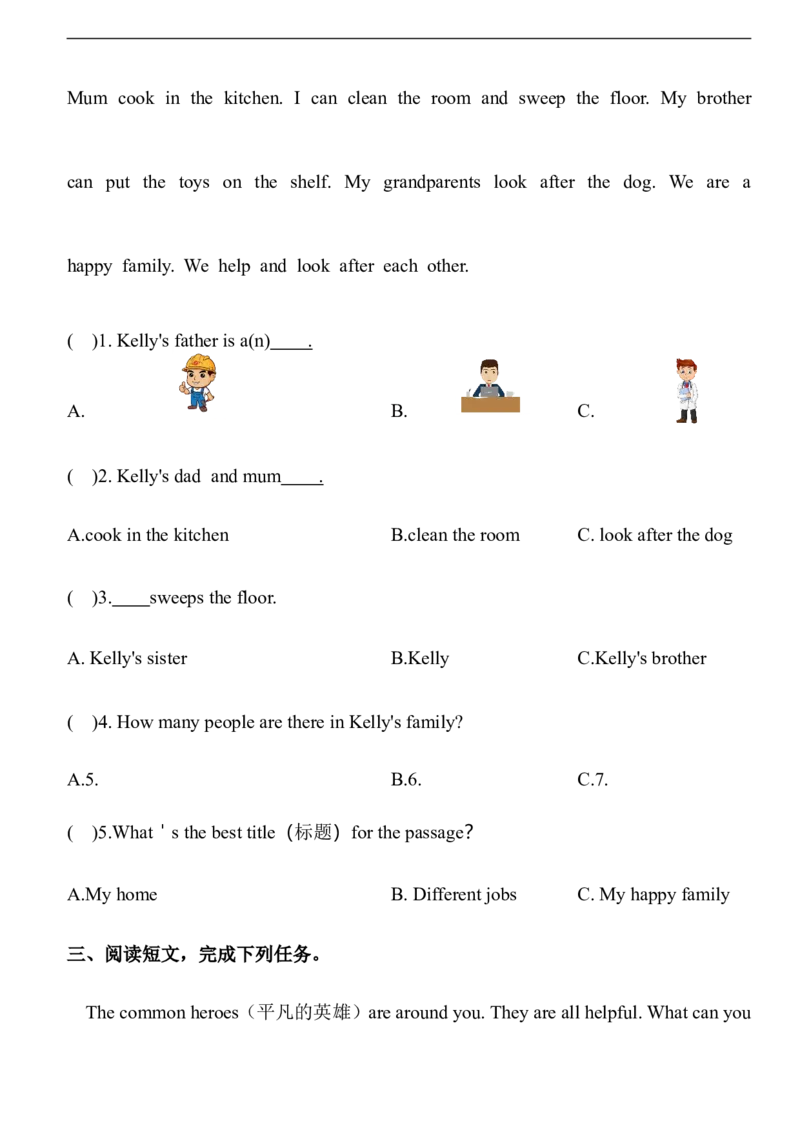 Unit1HelpingathomePartC同步练习（含答案）_4上-新英语人教PEP版（2025持续更新）_07练习试卷_课时培优（全）